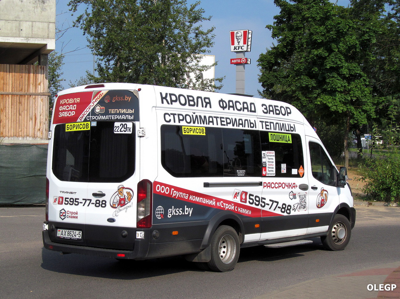 Минская область, (модель неизвестна) № АХ 8624-5